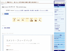 Tablet Screenshot of conex.fujigoma.com