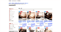 Desktop Screenshot of kagurazaka.fujigoma.com